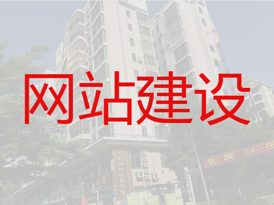 黄石网站建设公司